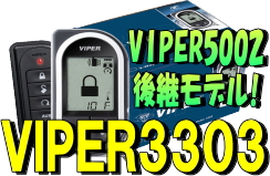 VIPER3303V�@�V���ׁI�I
