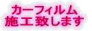 �J�[�t�B���� �{�H�v���܂�