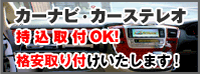 �J�[�i�r�@�J�[�X�e���I�̎������t��
