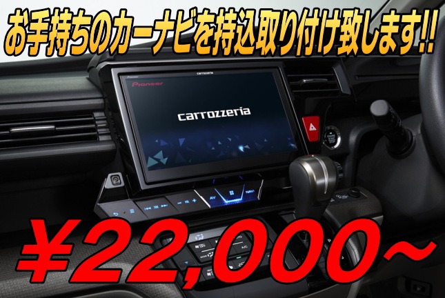日産 キャラバン ディスプレイオーディオ カーナビ 持ち込み ドラレコ 