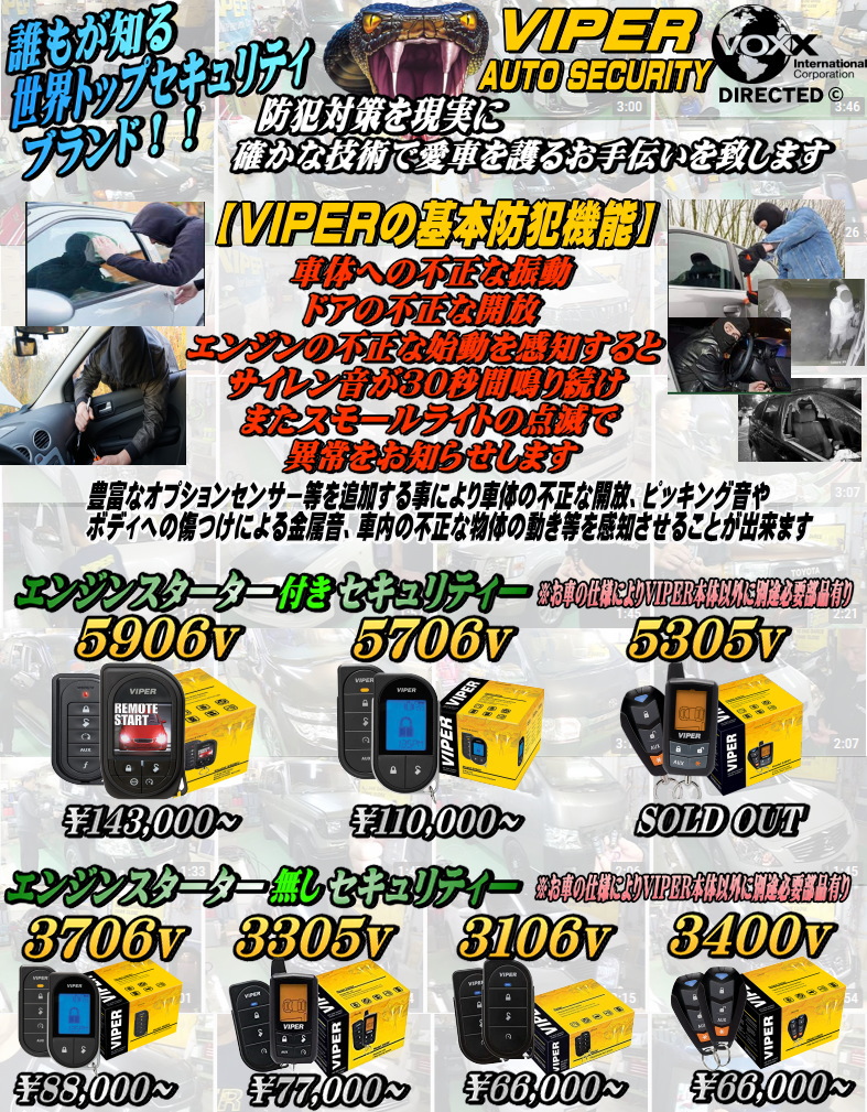 VIPER JAMProduce (バイパー ジャムプロデュース） viper5906v 