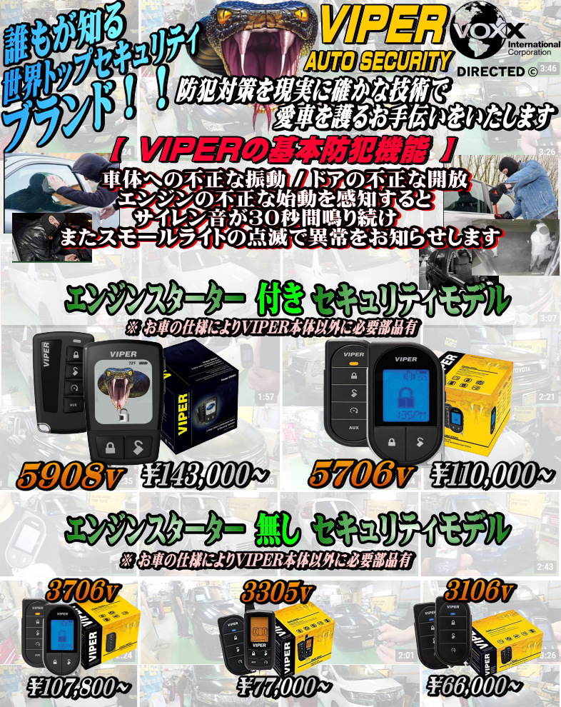 VIPER JAMProduce (バイパー ジャムプロデュース） viper5906v